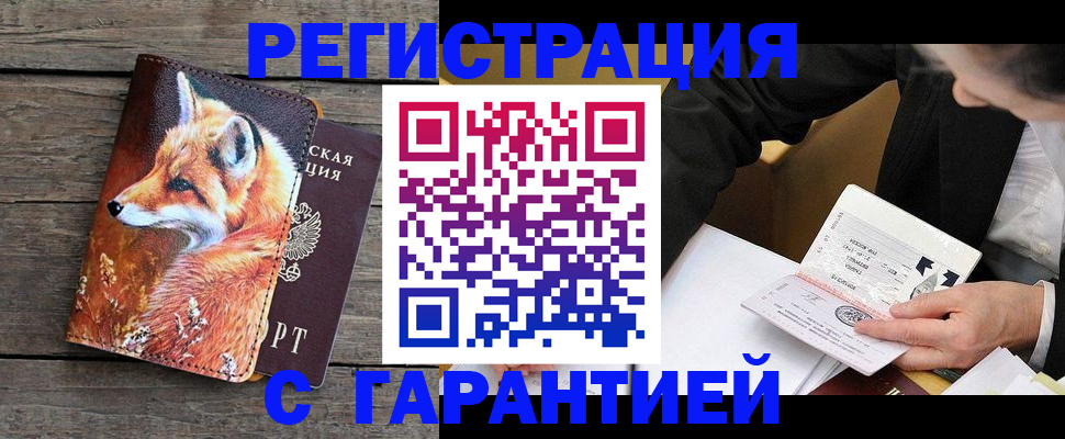 регистрация для дет. сада в Бакале